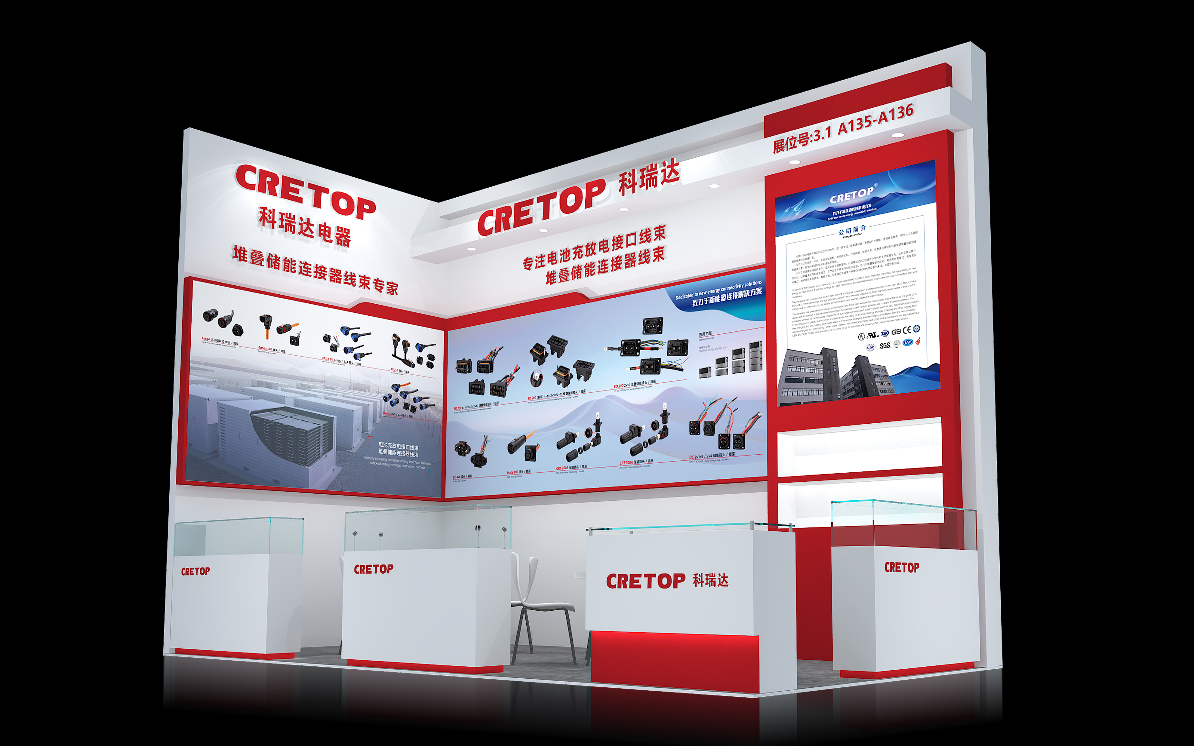 Imbitasyon ng WEB 2024 - WORLD BATTERY & ENERGY STORAGE INDUSTRY EXPO